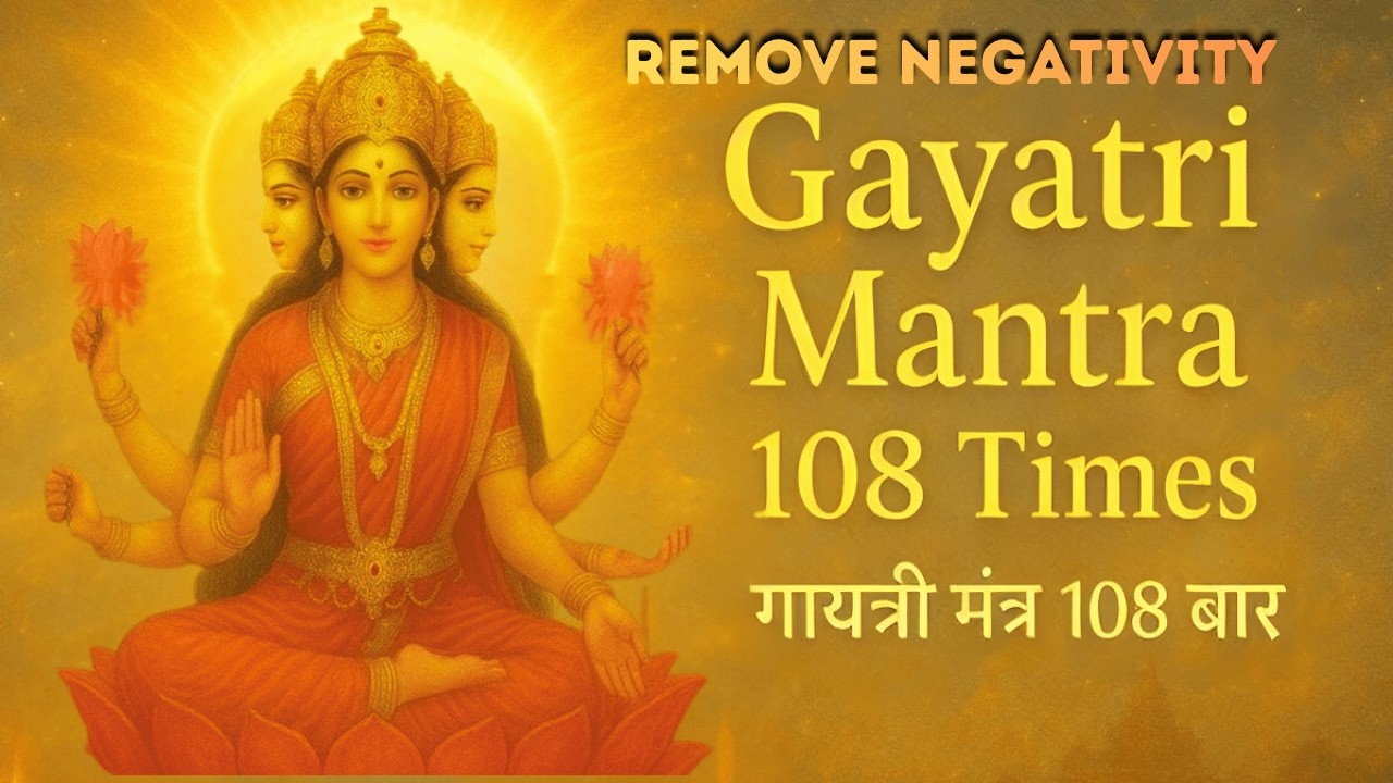 Most Powerful Morning Mantra for Positive Energy | गायत्री मंत्र | Gayatri Mantra 108 Times