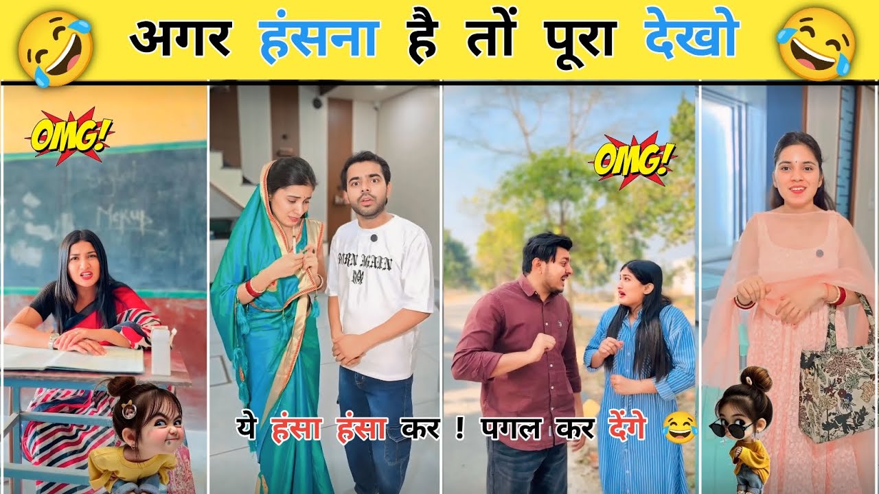 New comedy Video😂। Trending Funny Video🤣।New Instagram Funny Video 🤪। Viral Comedy Video 2026 