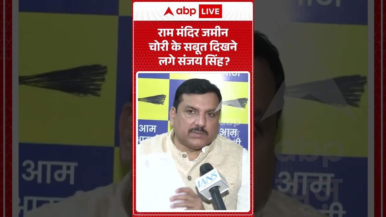 Ram Mandir Daan Chori | Ayodhya: राम मंदिर जमीन चोरी के सबूत दिखने लगे Sanjay Singh ? | SIT Report