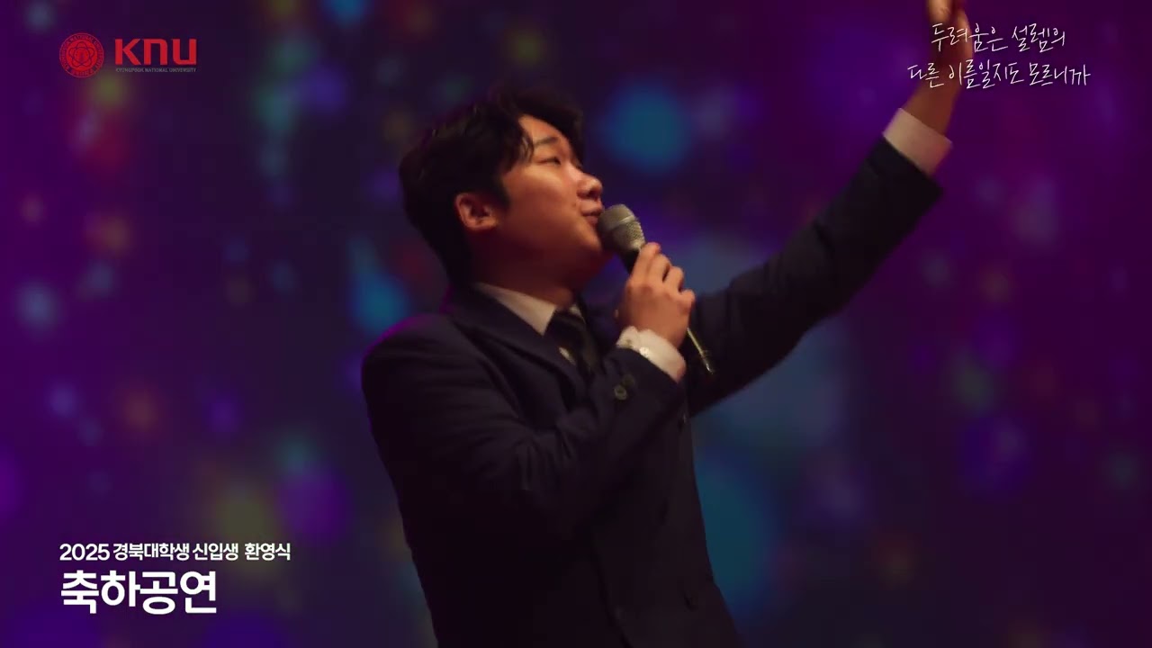 2025학년도 신입생 OT 현장 스케치