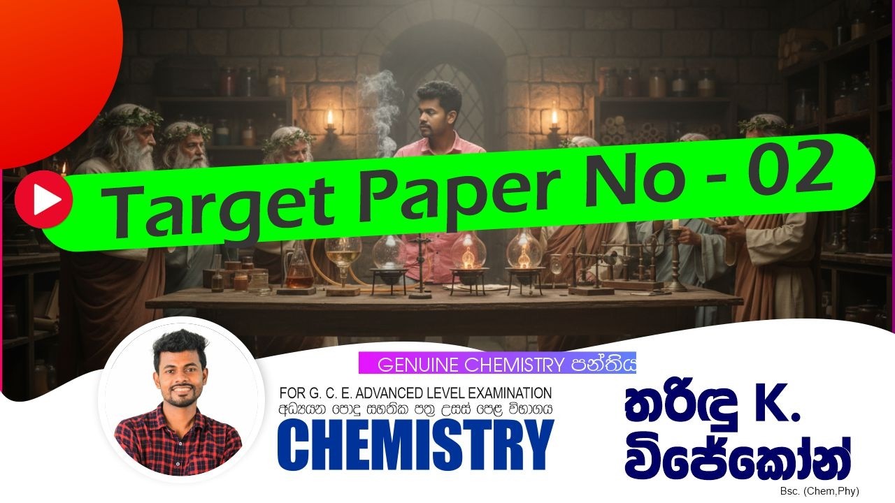 2026 REVISION / THEORY (Target Paper No - 02) Discussion