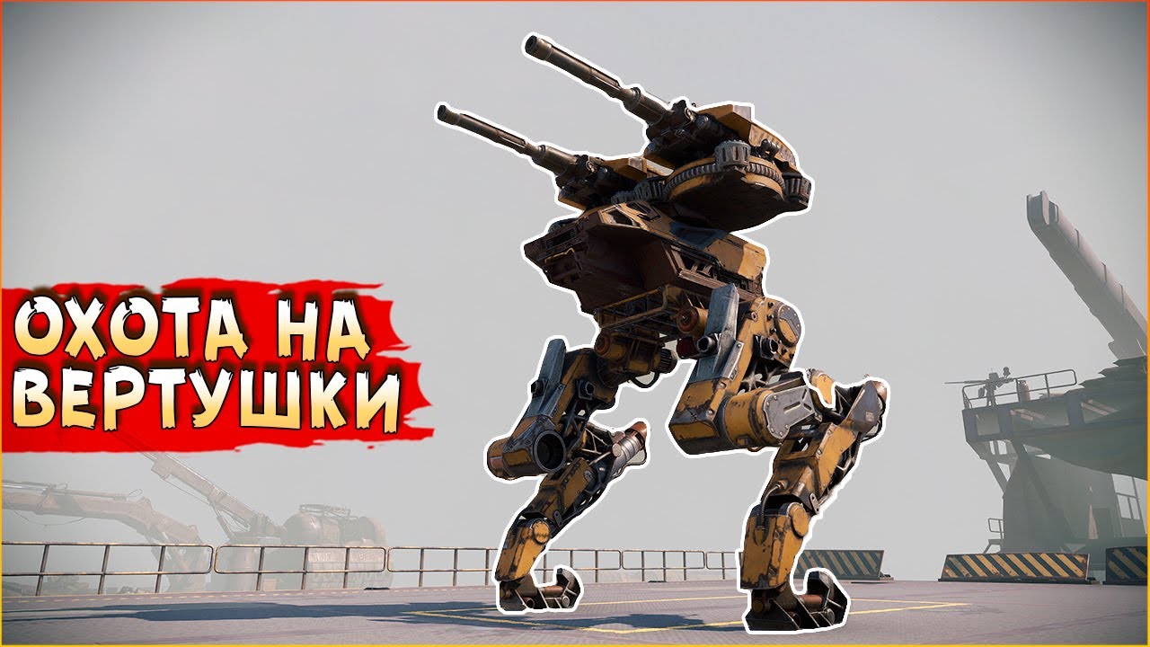 УХ, ШАРАШИТ! &bull; Crossout &bull; Компилятор