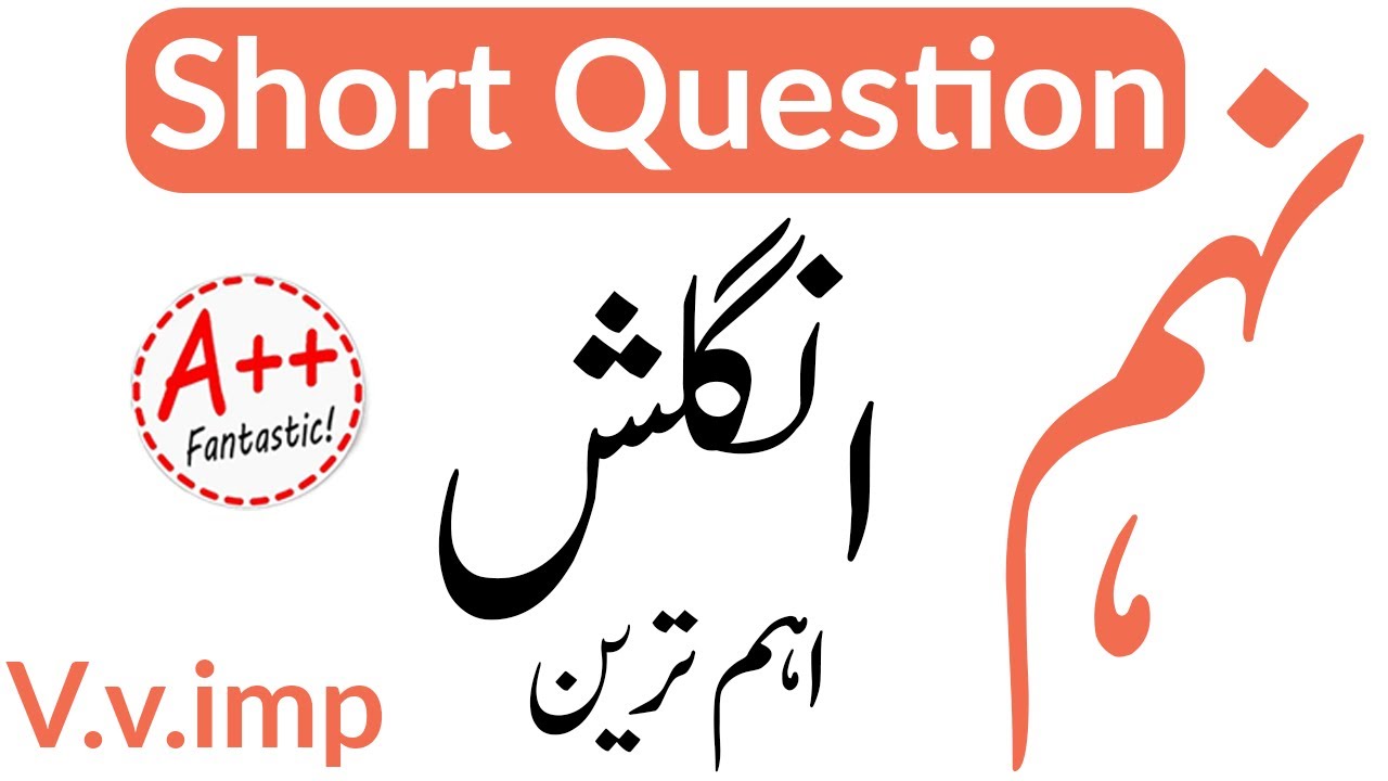 9th Class English Most Important Question Answer 2024-English 9 Class Important Questions Guess 2024