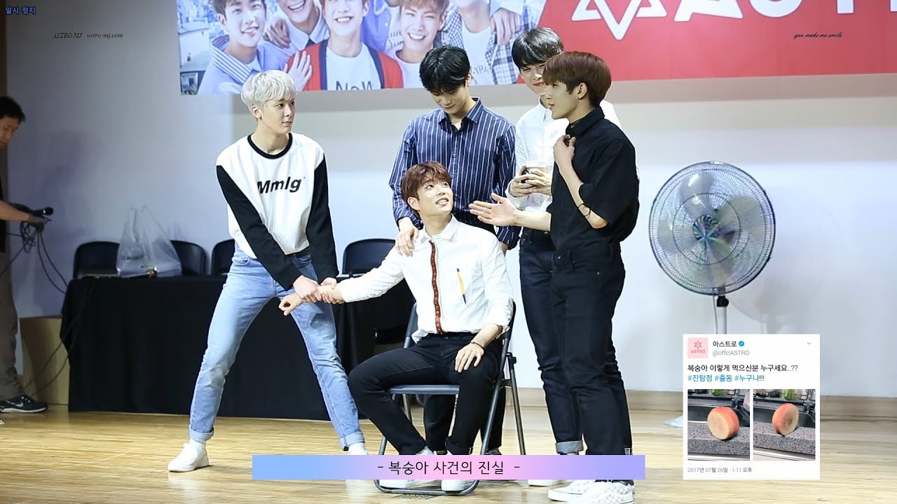 170728 서초 팬싸인회 -  진탐정의 복숭아 범인찾기 (ASTRO/아스트로)
