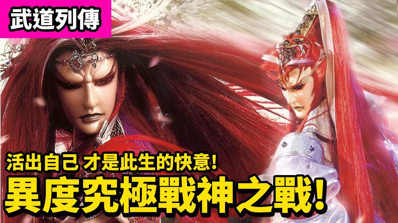 霹靂武道列傳: 吞佛童子 VS  銀鍠朱武 異度究極戰神之戰!!｜霹靂布袋戲PILI PUPPETRY