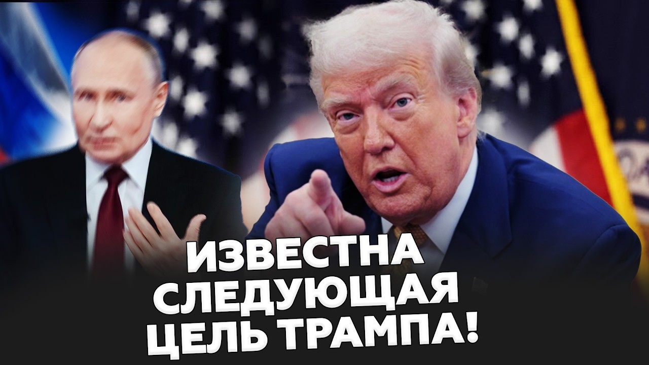 ⚡️В Кремле СРОЧНО исиливают охрану! Трамп ПРИКАЗАЛ ЦРУ действовать? Сценарий ЛИКВИДАЦИИ уже известен