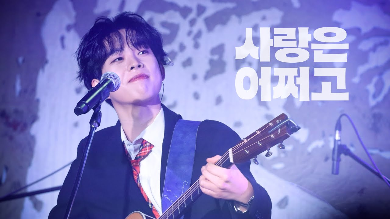 [4K] 251030 루시(LUCY) - 사랑은 어쩌고(Where's Your Love) | 최상엽 직캠 | LUCY 7th EP '선' 발매기념 음감회 | 현대카드 언더스테이지