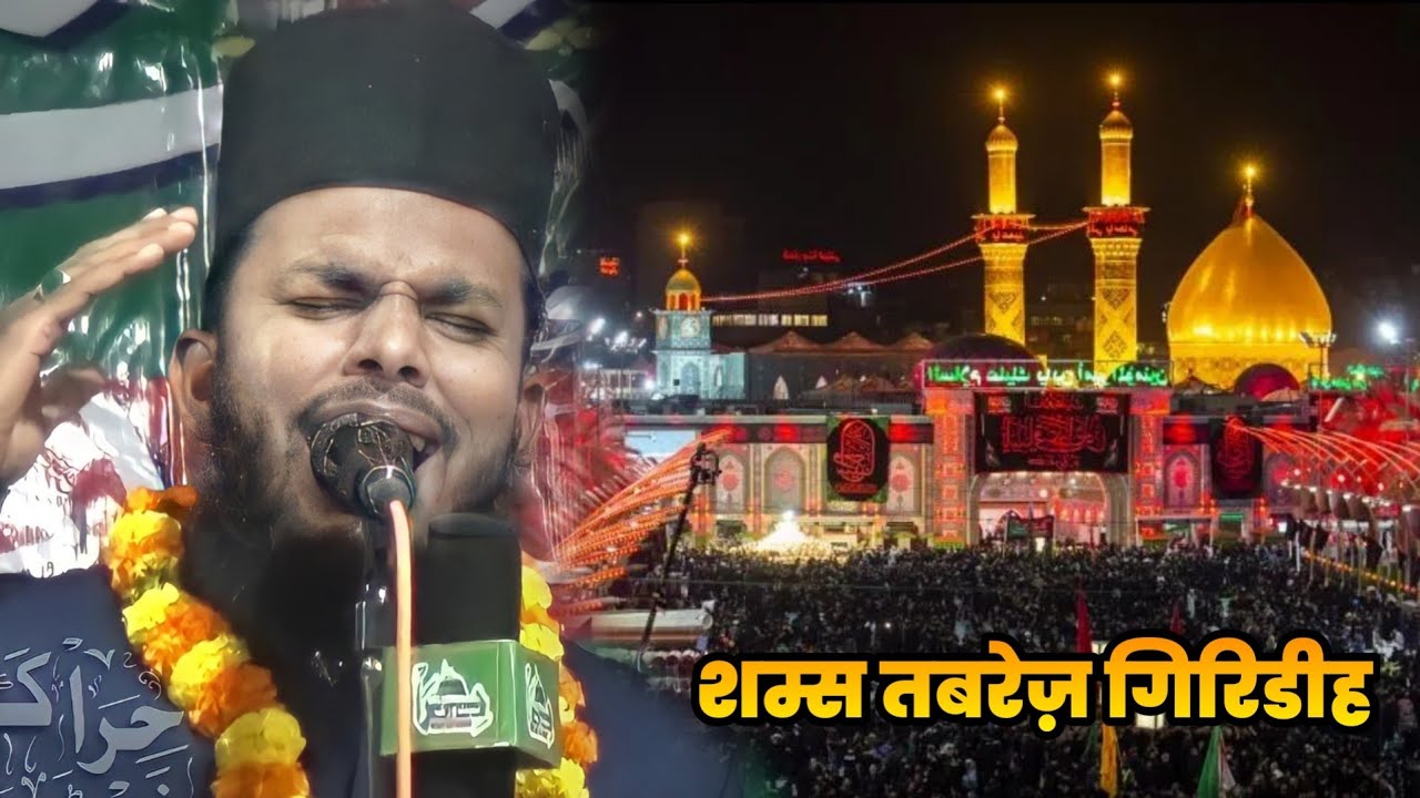 तूने ऐसा काम किया है दीन का झंडा ऊंचा है!Shams Tabrez Giridih √ Aulia-e- Ummat Conference Mirapur