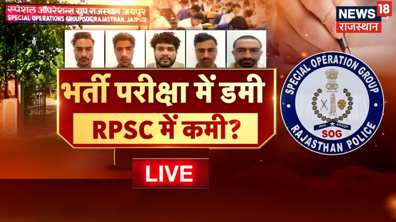 RPSC Scam Live Debate : शिक्षक भर्ती में घोटाला,RPSC में गड़बड़झाला? | Exam Scam | Rajasthan Police