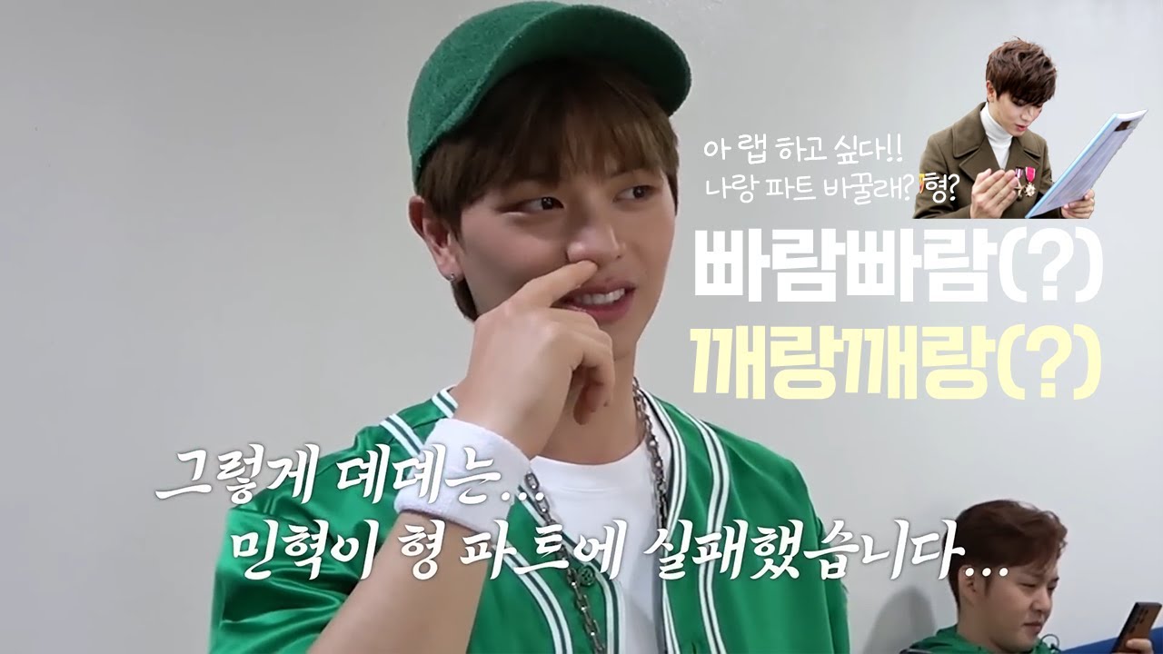 [비투비] 민혁이 형 랩 따라하는 육성재