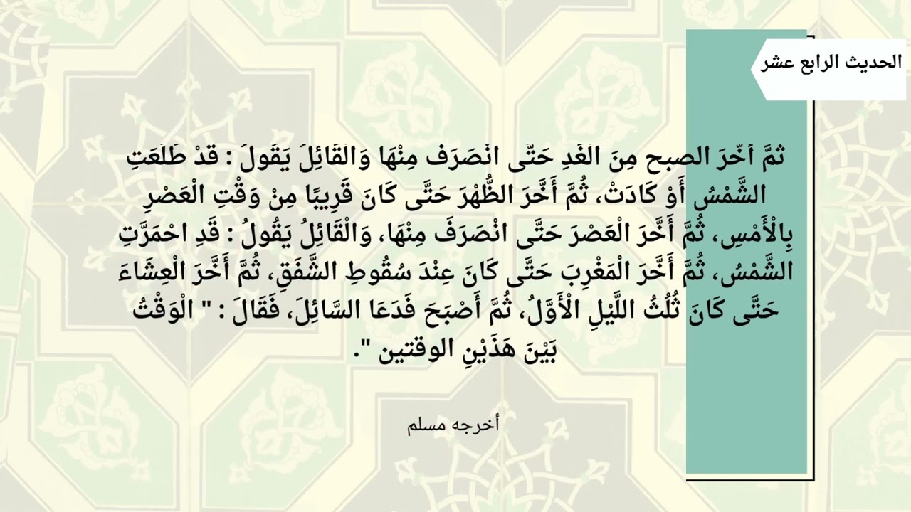أحاديث الأربعون في الأحكام