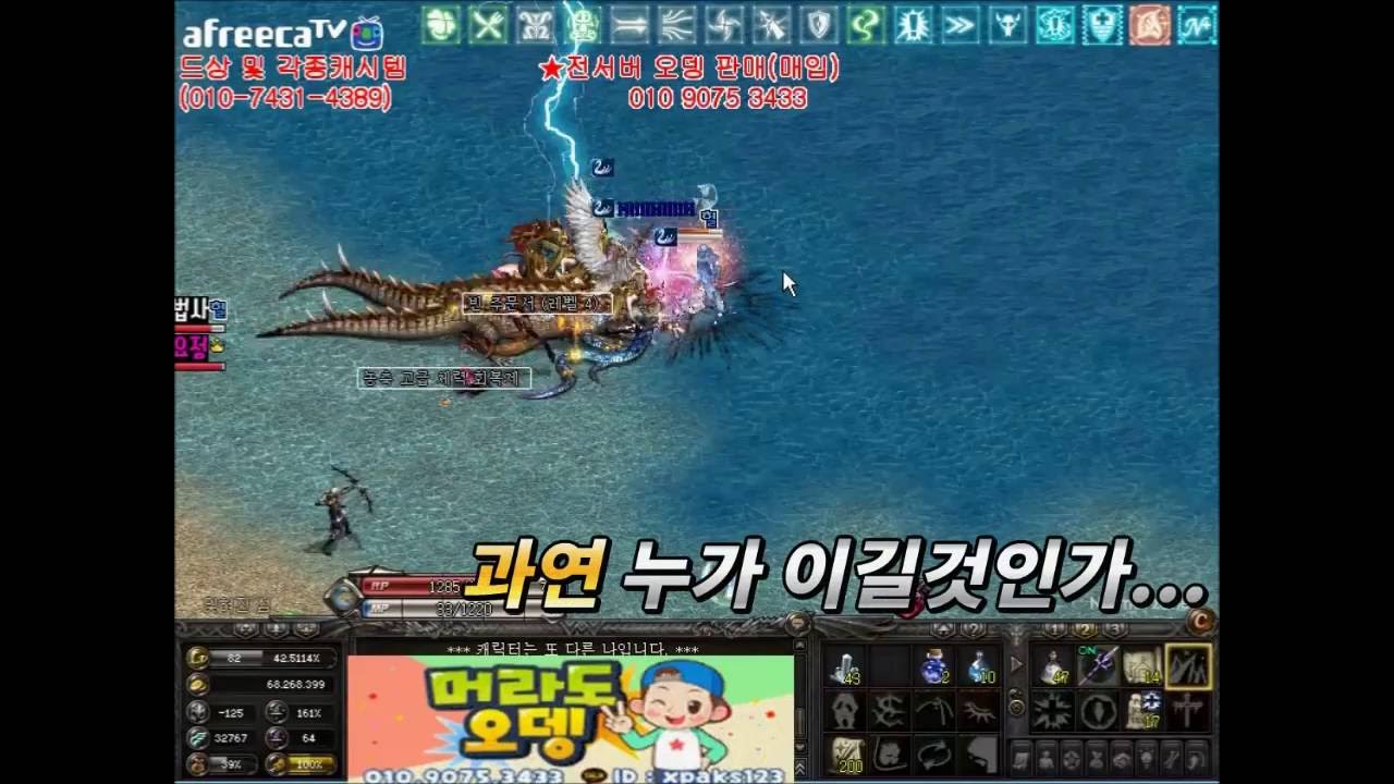 리니지 BJ혁이 파아섭 상위1% 수결지법사 잊섬 8대1 레전드전투장면