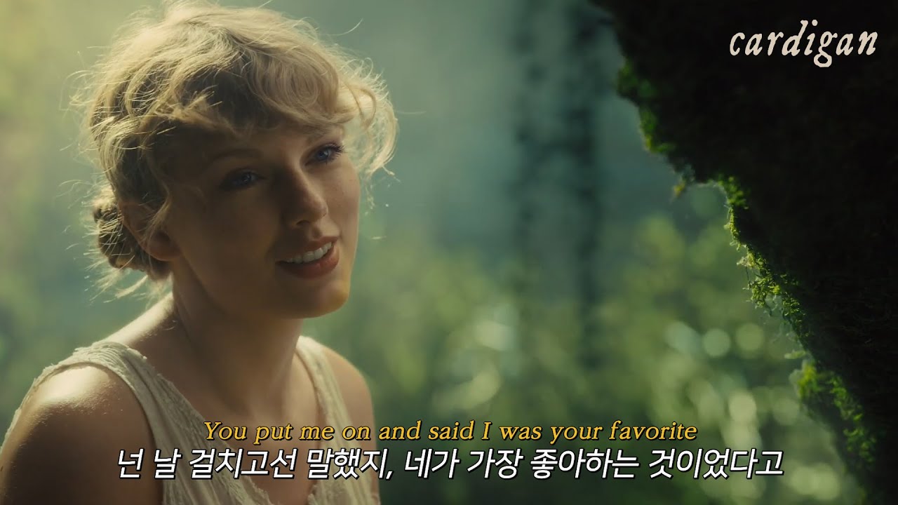 낡은 가디건 같던 나를 🍂 [신곡] Taylor Swift - cardigan [가사해석/번역]