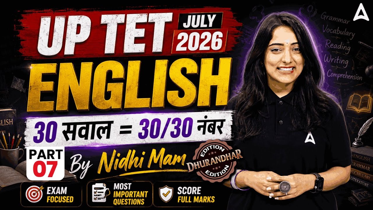 UP TET 2026 | UPTET English Classes | UPTET English 30 सवाल 30/30 नंबर | UPTET English By Nidhi Mam