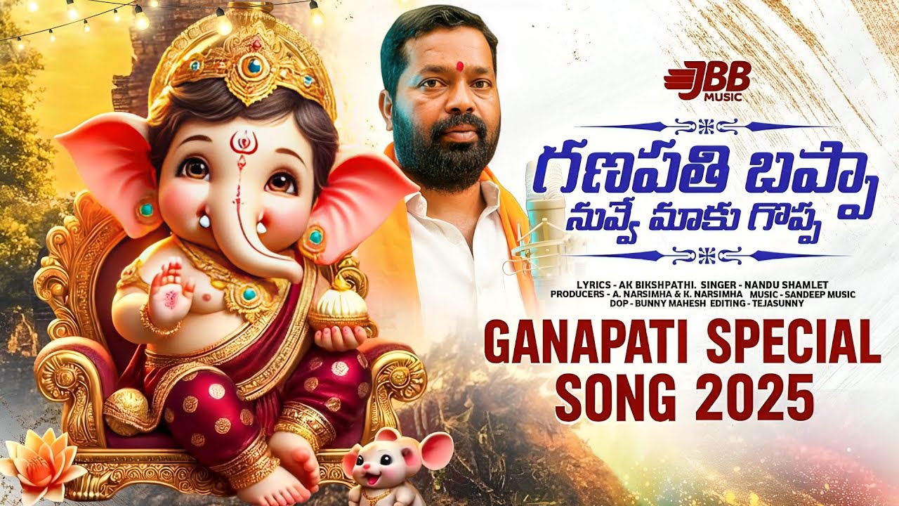 GANAPATI BAPPA FULL SONG | GANAPATI SPECIAL SONG 2025 | NANDU SHAMLET | AK BIKSHPATHI#ganeshsong2025
