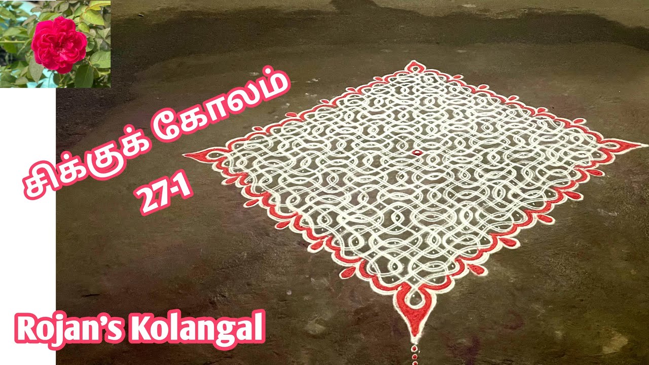 27-1 Sikku kolam l Dot kolam @Rojanskolangal