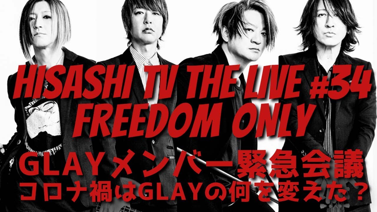 HISASHI TV The LIVE #34 