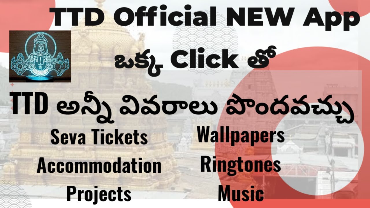 TTD Official NEW App || Telugu || Dr. K. Sujani #ttd #app #ttdonline