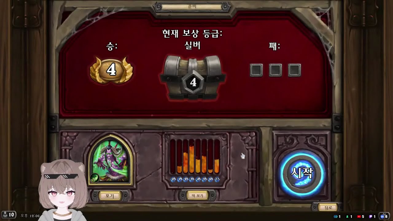 지하검투사 영위부 aka 하스스톤 투기장 마스터