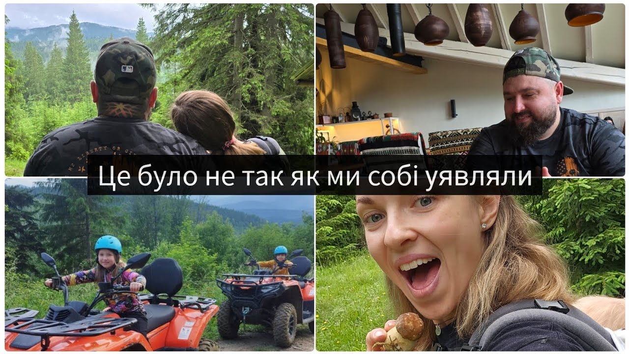 Чим зайнятися з дітьми у Карпатах. Відпочинок у Ворохті.