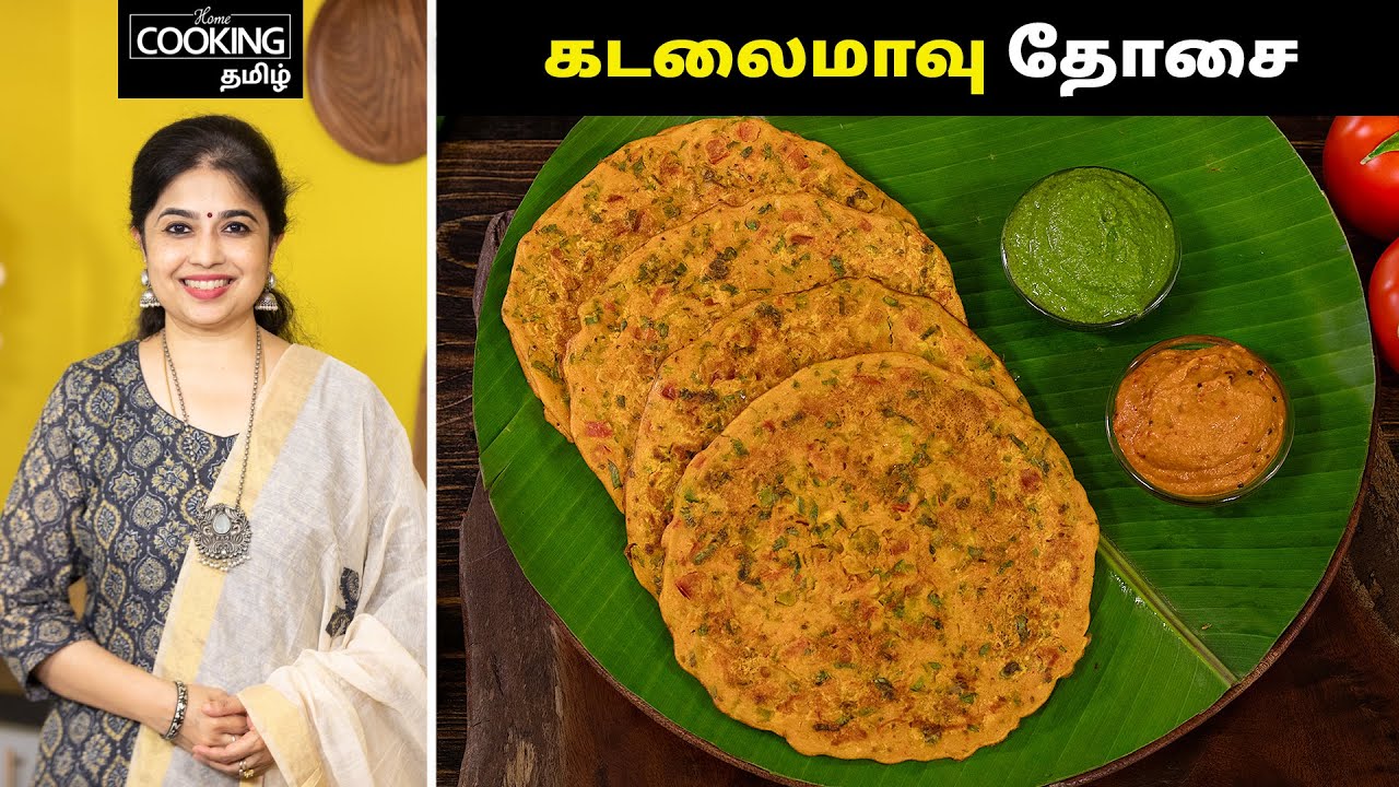 கடலைமாவு தோசை | Kadalaimaavu Dosai Recipe In Tamil | Easy Dinner Recipes | Breakfast Recipes