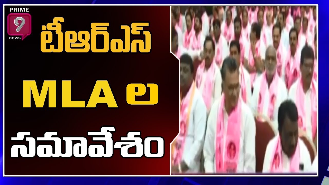 KCR to Hold Meeting with TRS MLAs at Telangana Bhavan over Municipal Elections, Today | Prime9 News