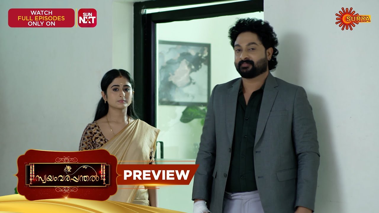 Swayamvarapandhal - Preview | 15 Dec 2025 | Surya TV Serial