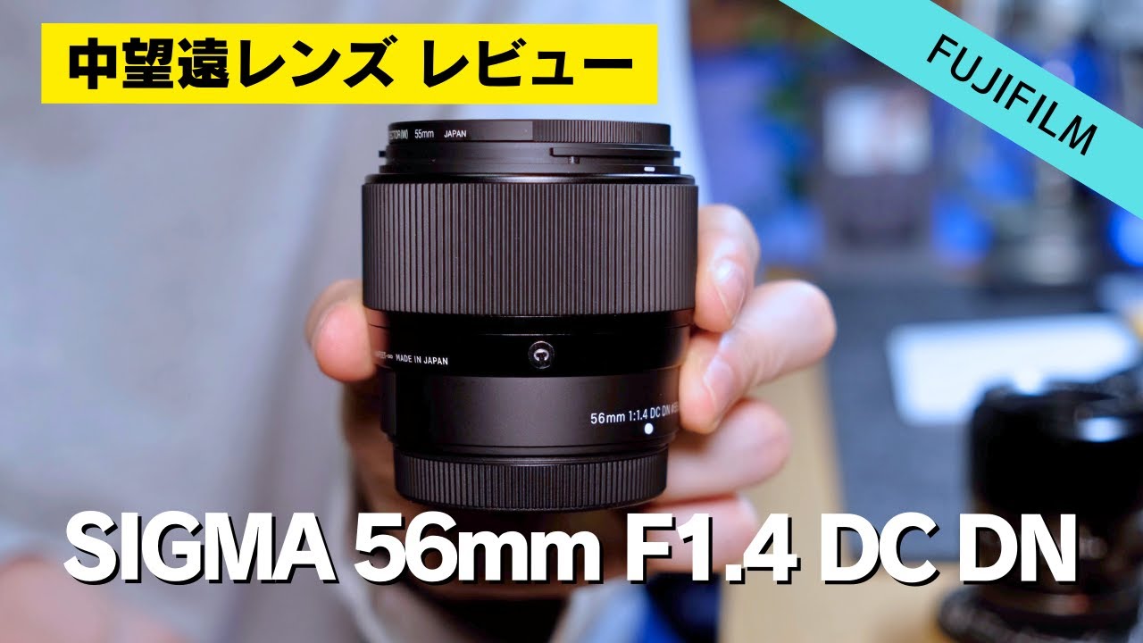 【SIGMA 56mm F1.4レビュー】XF60mm F2.4 Macroと比較してみた【作例あり】