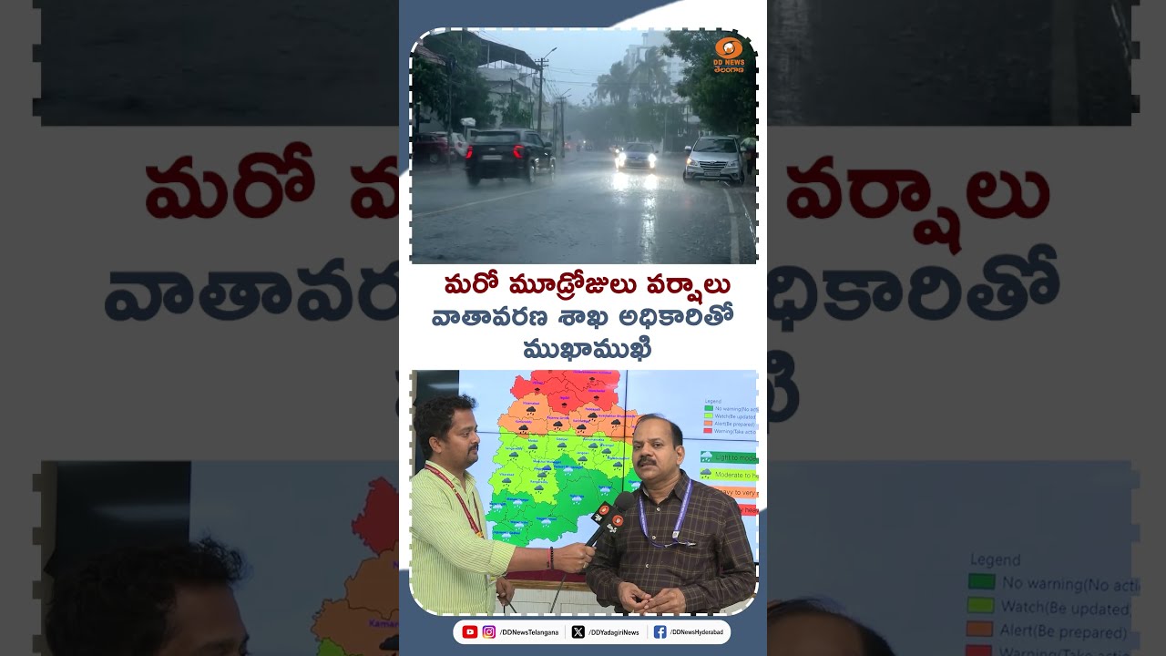 IMD Forecasts Heavy Rains For Next Three Days In Telangana