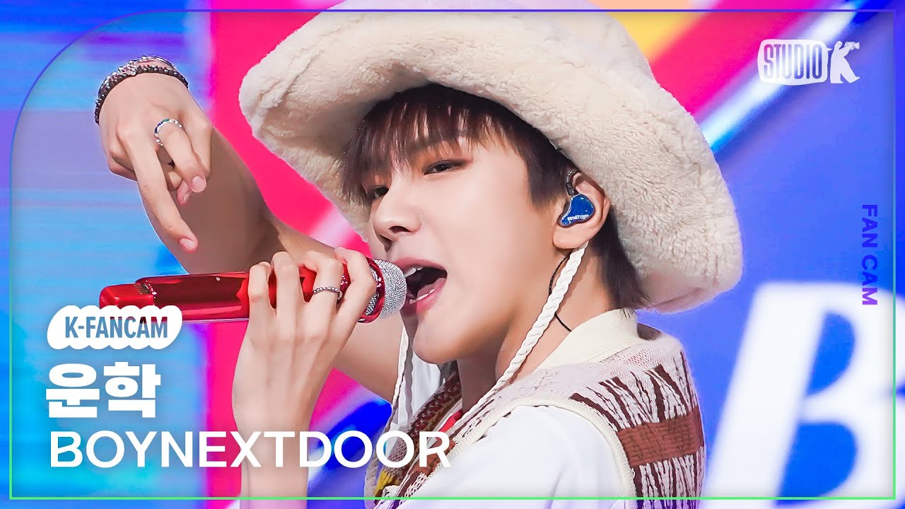 [K-Fancam] 보이넥스트도어 운학 직캠 '뭣 같아'(BOYNEXTDOOR WOONHAK Fancam) @뮤직뱅크(Music Bank) 230908