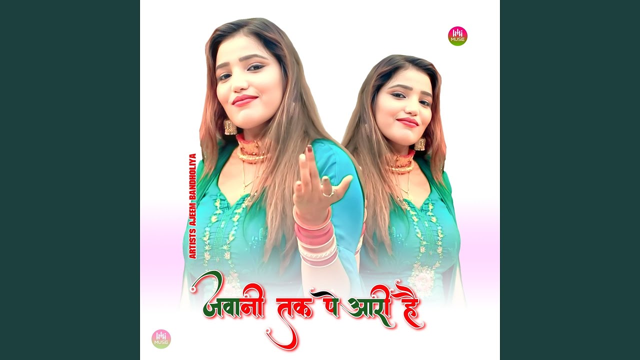 जवानी तक पे आरी है