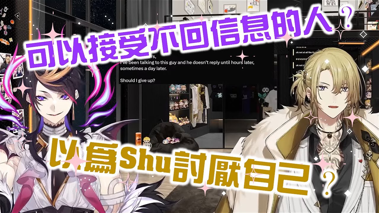 ⚠️cp向⚠️（中英字幕）關於某人曾經幾天不回復信息所以被記仇了【#shuca】