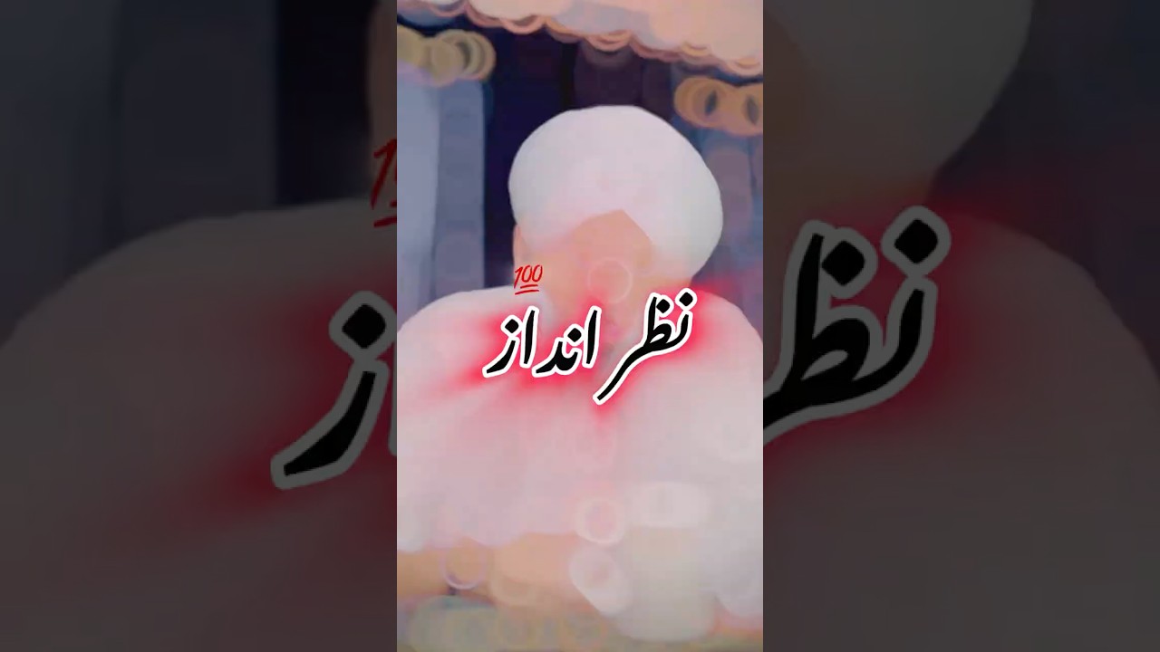 #motivationalquotes #Ehtiram #Mustahiq # NazarAndaz #Haqdar #Attari41