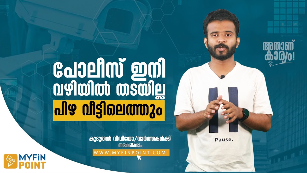 Traffic Fines in Kerala - Updated Traffic Violation Penalties in Kerala