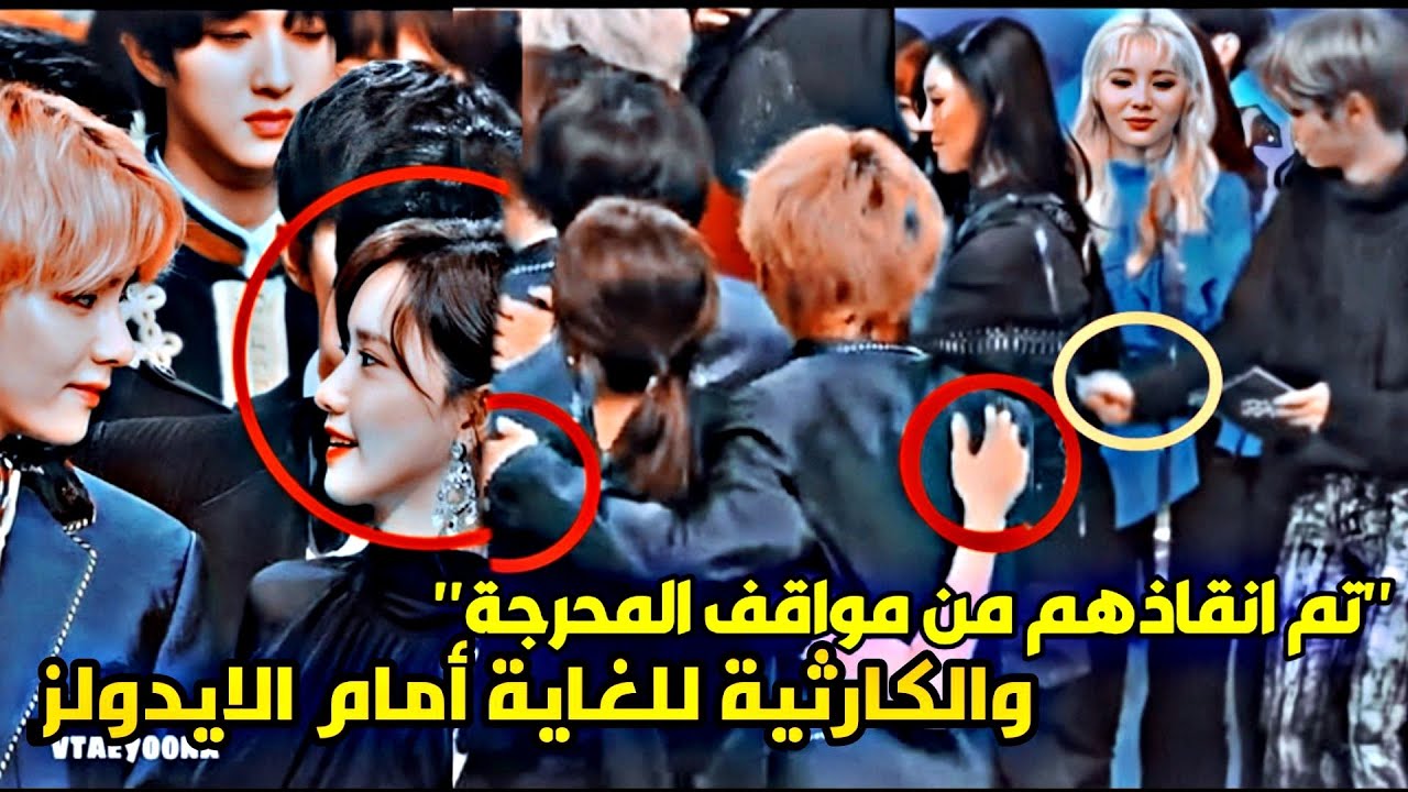 مساعده و حماية الايدولز الذكور للأيدولز إناث😭💗