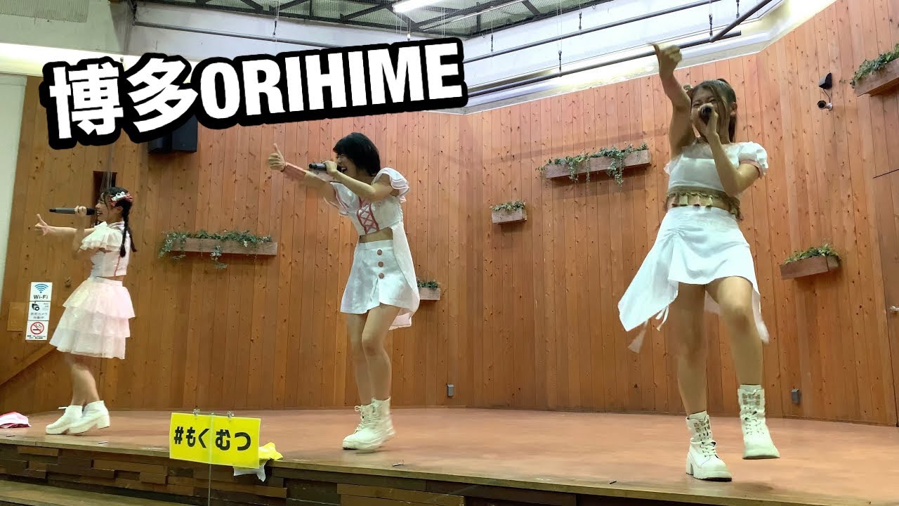 博多ORIHIME 2024.08.15 もくむつ