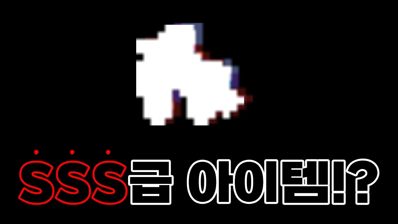 지금까지 없었던 유형의 아이템