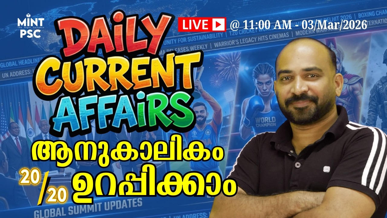 03 March 2026 | Daily Current Affairs PSC Malayalam | Current Affairs Today | Mint PSC |