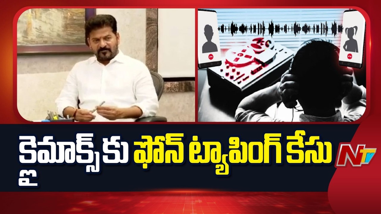 నేనే రాజు.. నేనే మంత్రి - CM Revanth Reddy | NTV Telugu