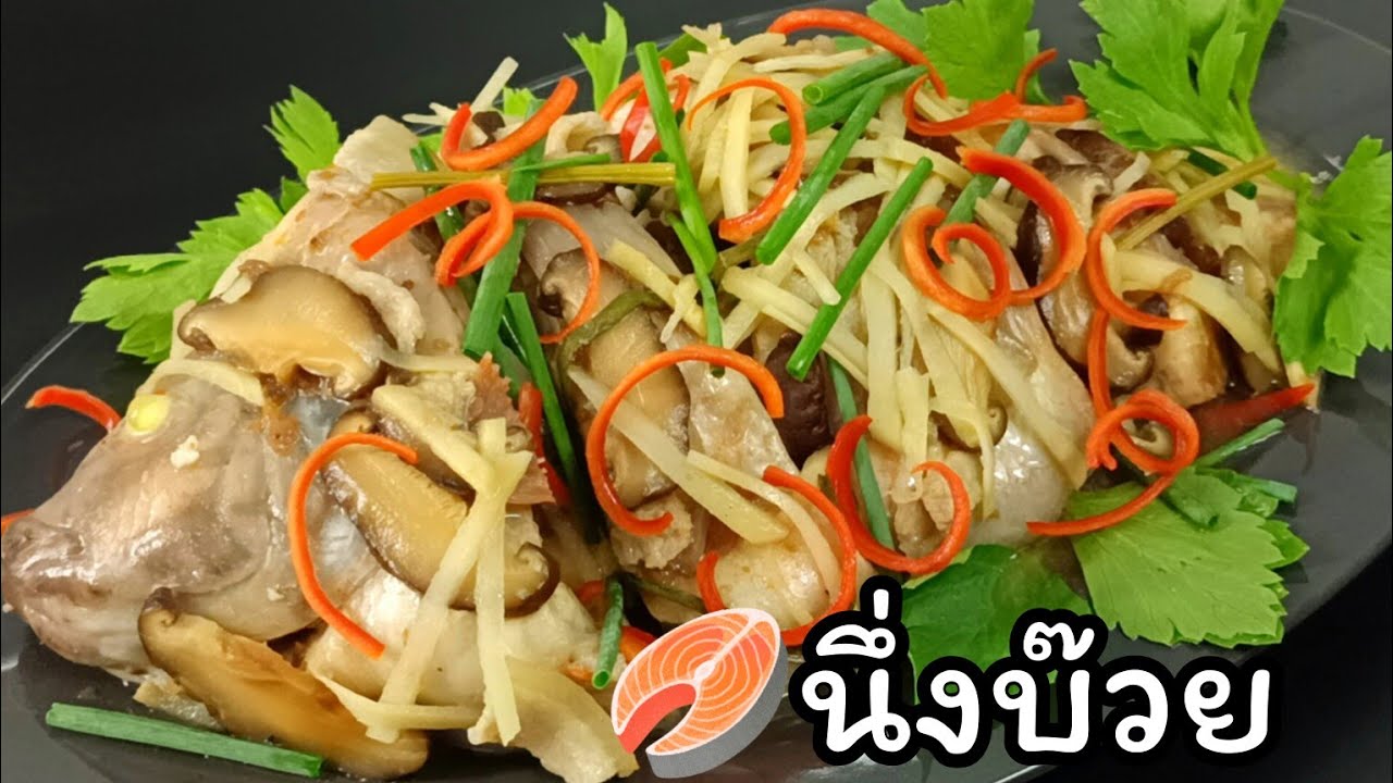 ปลาทับทิมนึ่งบ๊วย เนื้อปลาหวานนุ่ม เปรี้ยวๆเค็มๆหวานๆหอมๆ  อิ่มอร่อยเบาๆท้อง งานนี้ไม่มีอ้วนจ้าาาา
