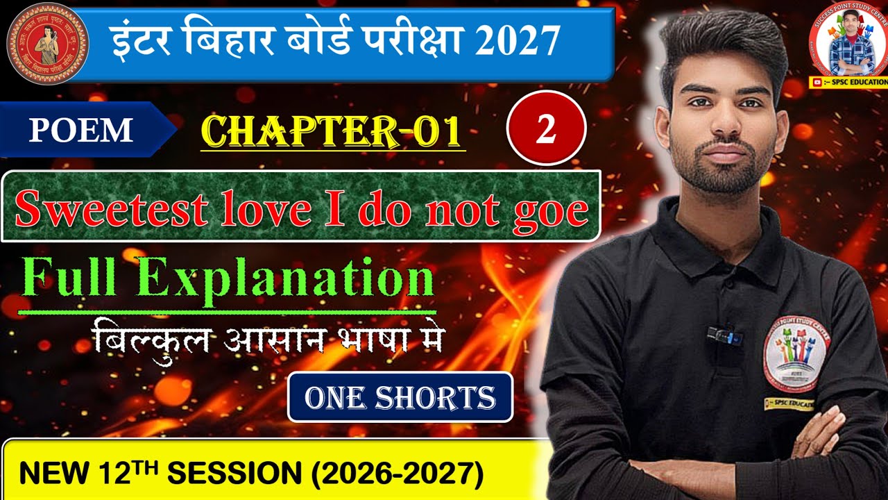 🔴12th ENGLISH || CH–1 || Sweetest Love 💕 I Do Not Goe || इंटर बिहार बोर्ड परीक्षा 2027 के लिए आसान।
