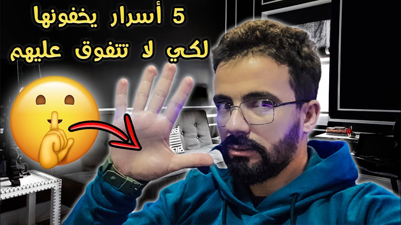 5 خمسة أسرار للإعداد الجيد للإمتحانات يُخفيها عنك المتفوقون حتى لا تحصل على درجات أعلى منهم 🤫