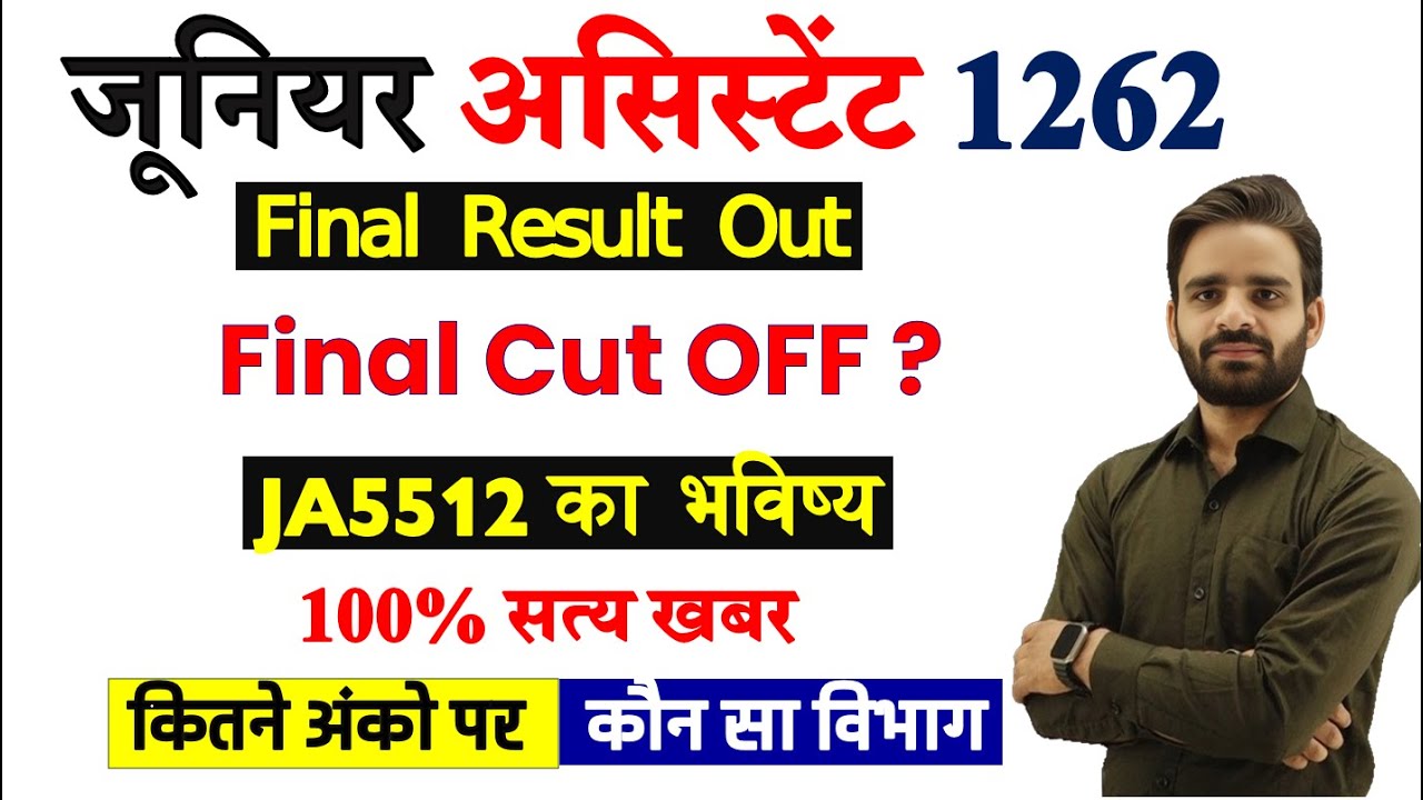 Junior Assistant 1262 Final Cut off 2025 | Junior Assistant Final 1262 Final Result 