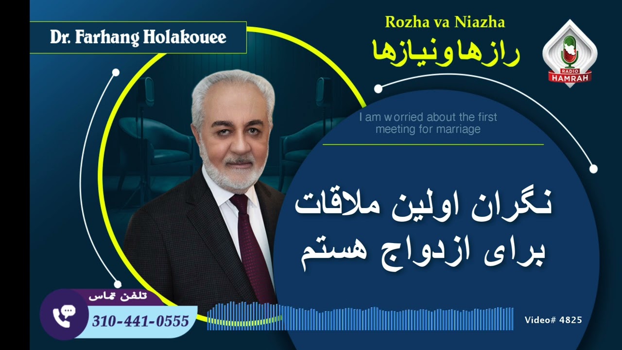 نگران اولین ملاقات برای ازدواج هستم