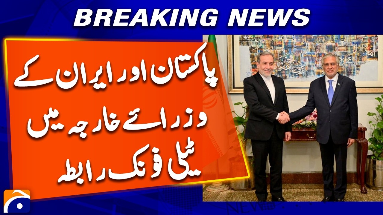 Ishaq Dar Holds Phone Call with Iranian Foreign Minister Abbas Araghchi | Breaking News