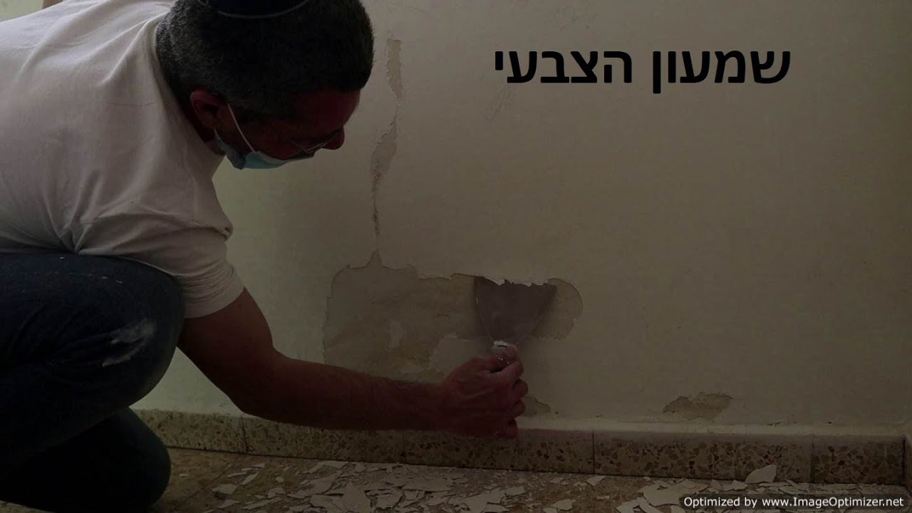 איך עושים תיקון חורים, סדקים, וקילופים, בקיר - קורס 8 פרקים שיהפוך אתכם למקצוענים.