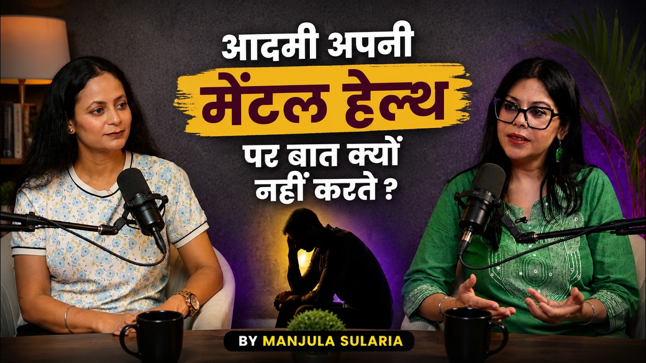 Why Don't Men Talk About Their Mental Health? | Men's Mental Health Month | Manjula Sularia