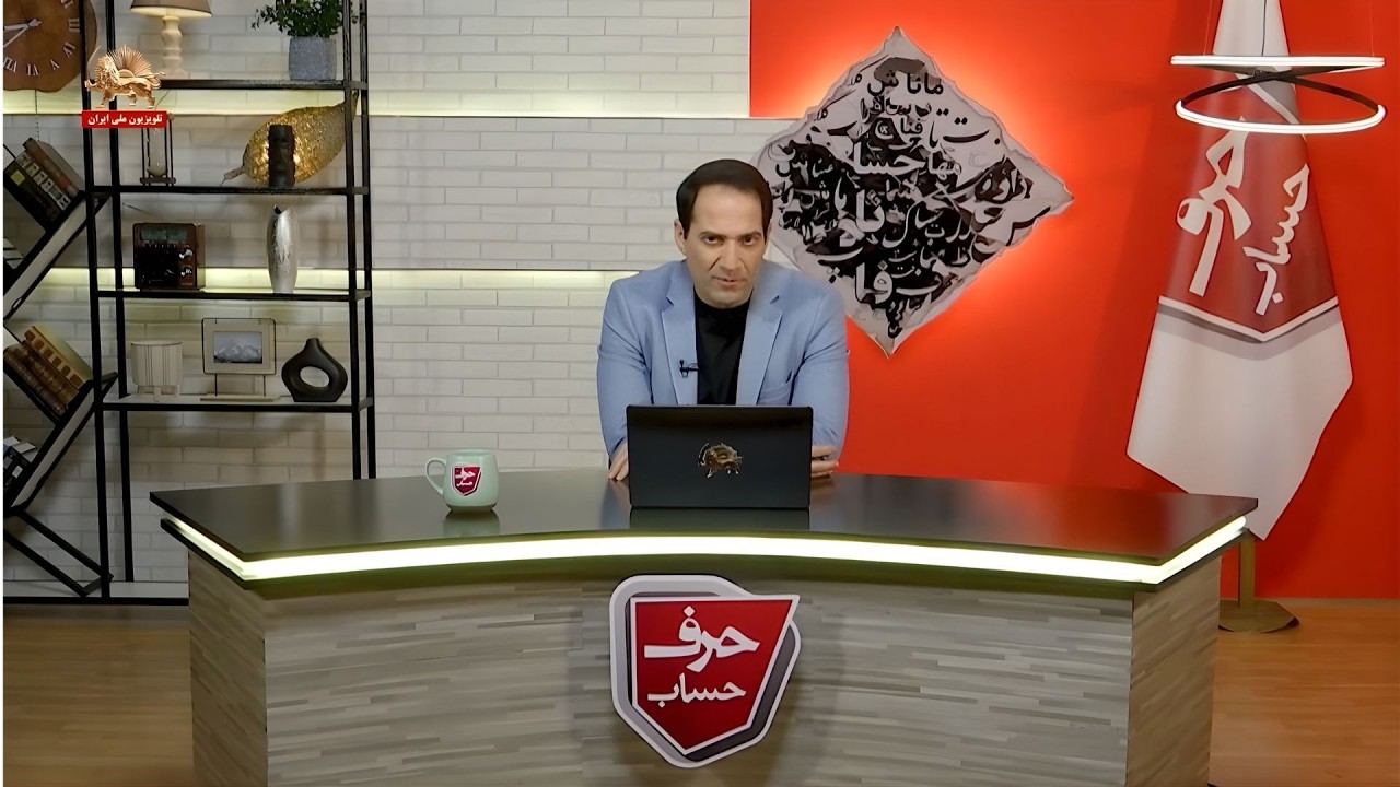حرف حساب ـ شماره۷ ـ تظاهرات بزرگ ایرانیان در برلین
