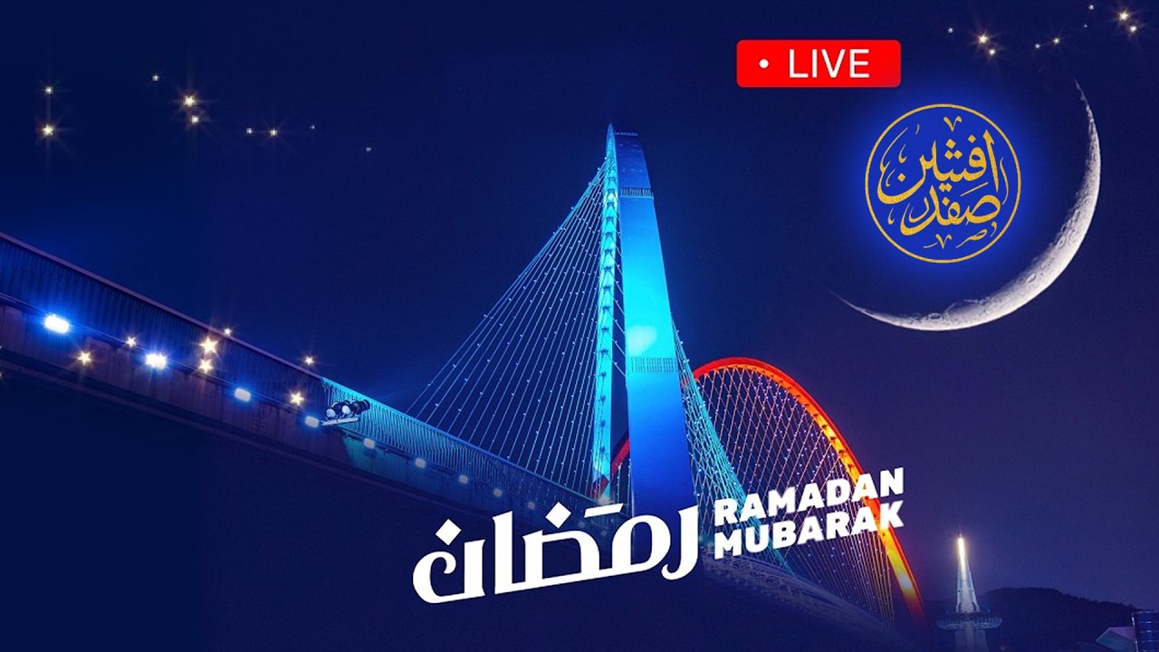 🔴 LIVE | Heart Touching Ramadan Naat 2026 🌙 | Beautiful Islamic Nasheed | بث مباشر رمضان