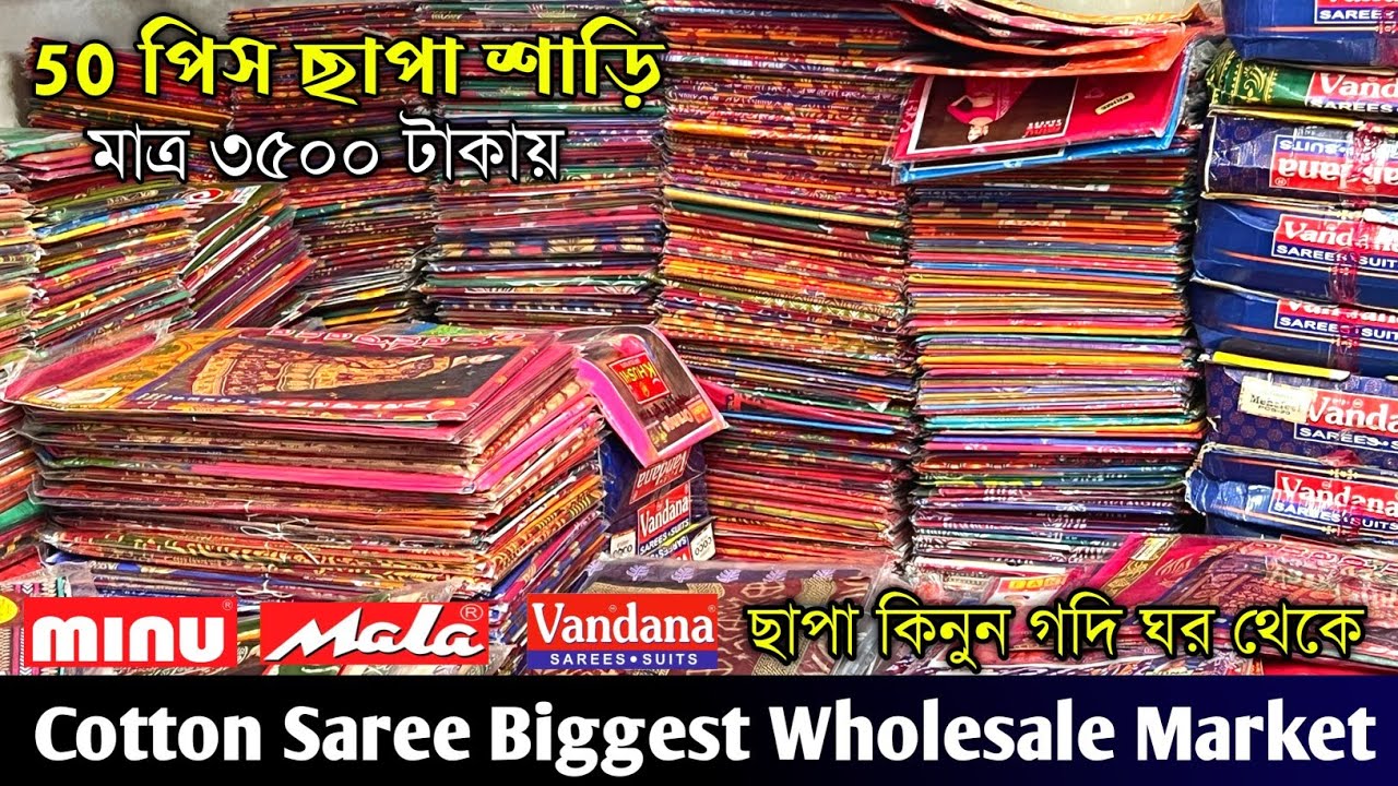 Cotton Saree Biggest wholesale market - adi bengal saree textile santipur - Chapa Saree Santipur